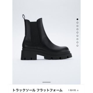 ザラ(ZARA)のZARA トラックソールファームブーツ(ブーツ)