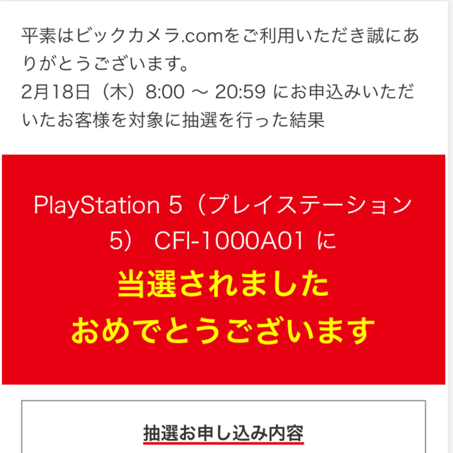 PlayStation(プレイステーション)の3年保証付き！！PlayStation5 ディスクドライブ搭載　新品未使用 エンタメ/ホビーのゲームソフト/ゲーム機本体(家庭用ゲーム機本体)の商品写真