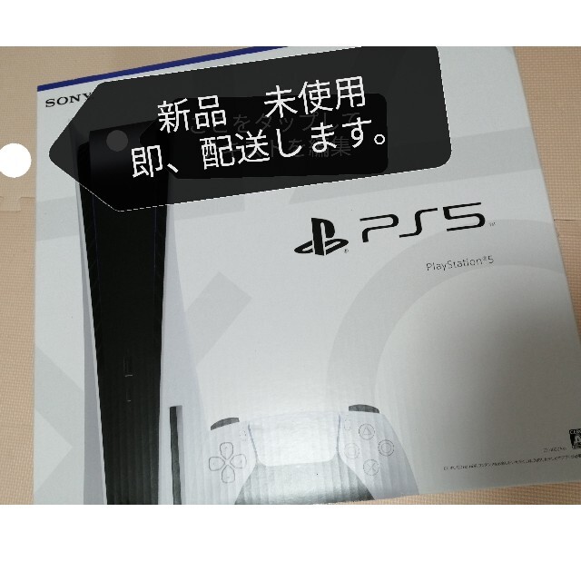 PlayStation 5 (CFI-1000A01)PS5