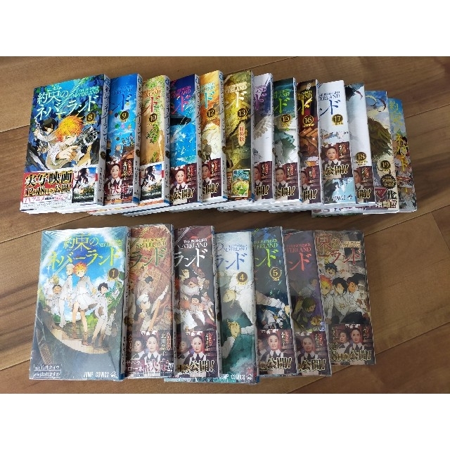 約束のネバーランド 全巻セット(1~20) - 全巻セット 約束のネバーランド 全巻