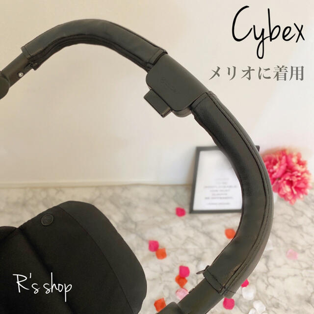 ベビーカー ハンドルカバー BLACK  レザー調 cybex キッズ/ベビー/マタニティの外出/移動用品(ベビーカー用アクセサリー)の商品写真