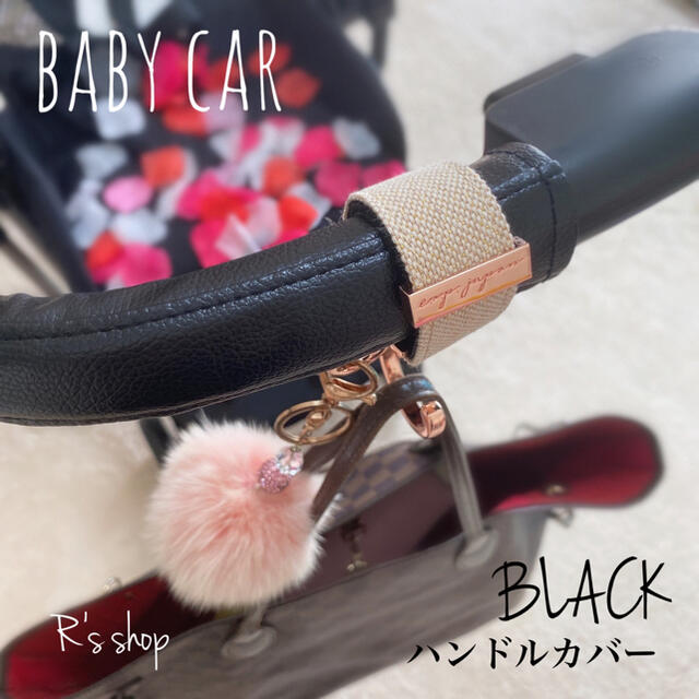 ベビーカー ハンドルカバー BLACK  レザー調 cybex キッズ/ベビー/マタニティの外出/移動用品(ベビーカー用アクセサリー)の商品写真