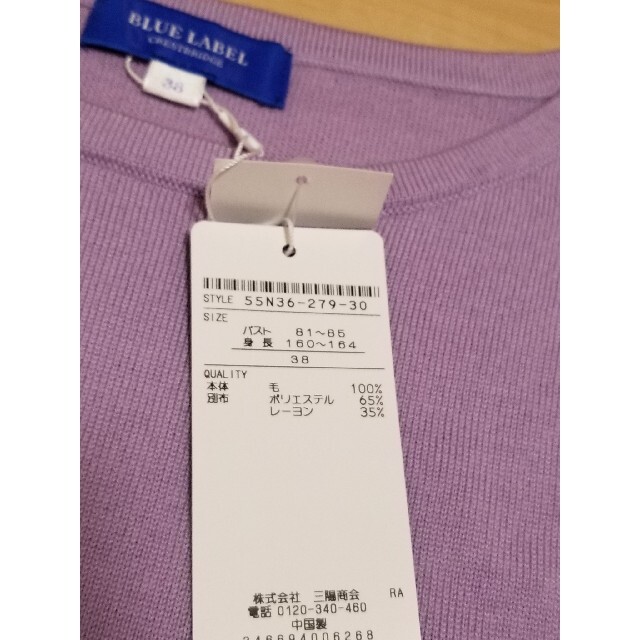 新品 ブルーレーベルクレストブリッジ チェックニットカットソー