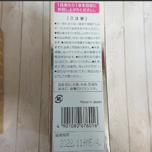 プラセンタCゼリー コラーゲンCゼリー お試し品 アース製薬 食品/飲料/酒の健康食品(その他)の商品写真