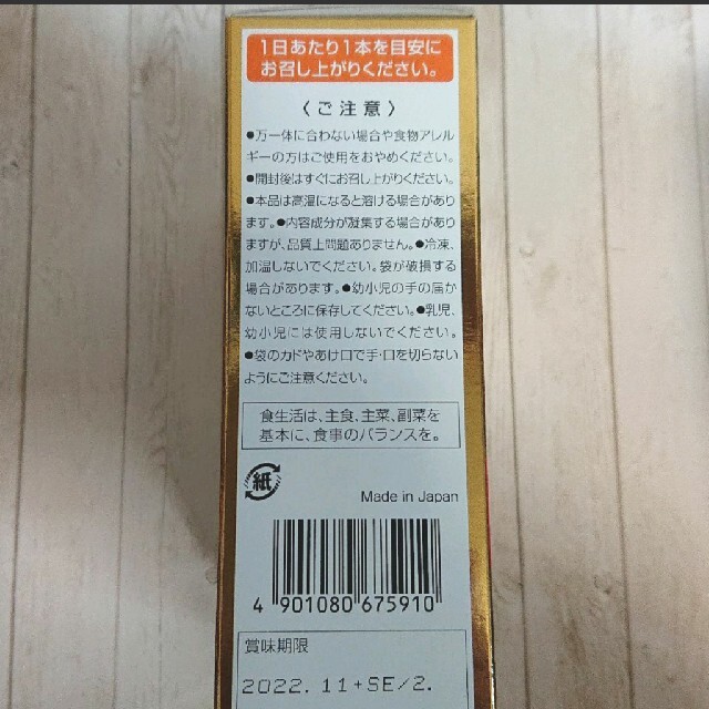 プラセンタCゼリー コラーゲンCゼリー お試し品 アース製薬 食品/飲料/酒の健康食品(その他)の商品写真