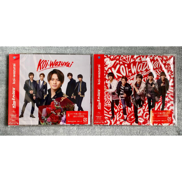 Johnny's - King & Prince キンプリ CD koi-wazurai アルバムの通販 by