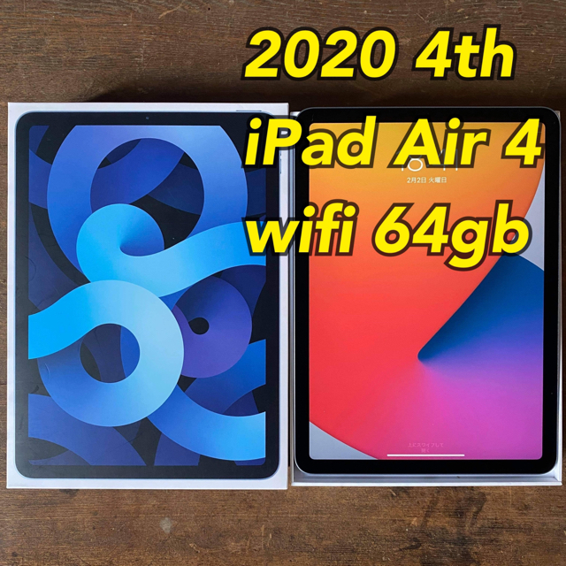 Apple - ② 10.9インチ iPad Air 4th  wifi 64gb