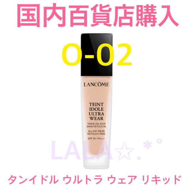 LANCOME(ランコム)の限定出品✩.*ランコム国内正規品 タンイドルウルトラウェアリキッド O02 コスメ/美容のベースメイク/化粧品(ファンデーション)の商品写真