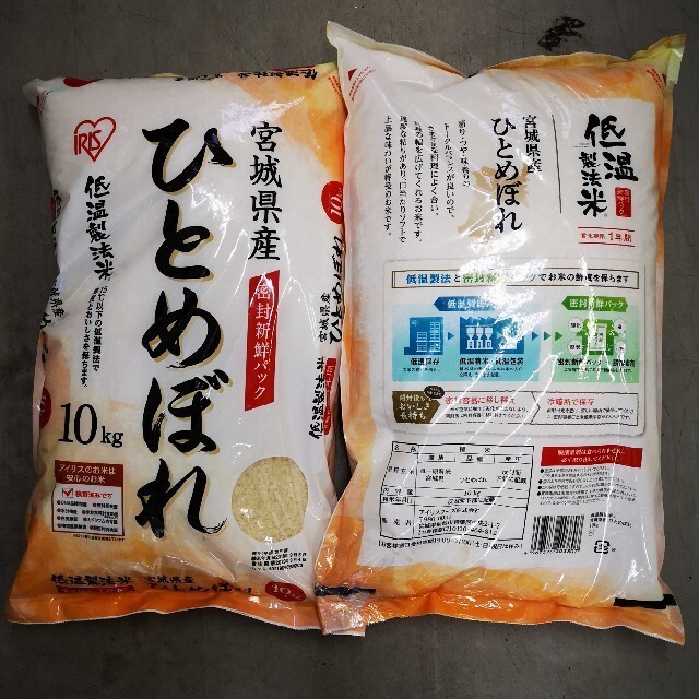 アイリスオーヤマ(アイリスオーヤマ)の宮城県産　ひとめぼれ20kg 食品/飲料/酒の食品(米/穀物)の商品写真