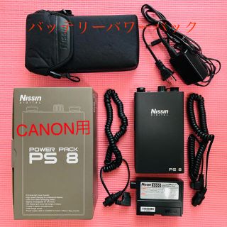ニッシンデジタル パワーパックPS8 キヤノン用
