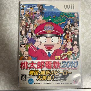 ハドソン(HUDSON)の桃太郎電鉄2010 戦国・維新のヒーロー大集合！ の巻 Wii(家庭用ゲームソフト)