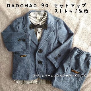 ブランシェス(Branshes)のラッドチャップ 90cmスーツセットアップ(ドレス/フォーマル)