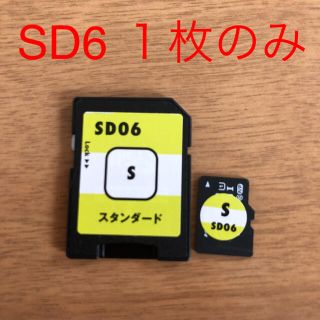 多言語学習 ヒッポファミリークラブ スタンダード SD6 単品(その他)