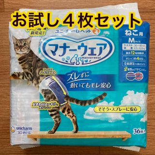 ユニチャーム(Unicharm)のユニチャーム マナーウェア ねこ用 Mサイズ(猫)