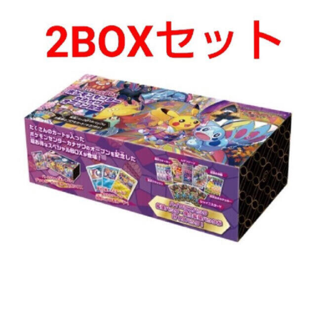 2BOX ポケモンカード スペシャルBOX カナザワのピカチュウ