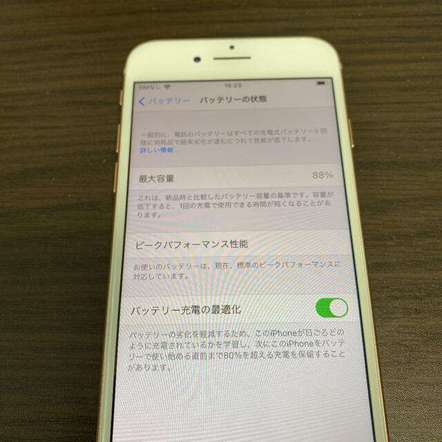 iPhone(アイフォーン)のahamo&povo対応○iPhone 8 Gold 64 GB SIMフリー○ スマホ/家電/カメラのスマートフォン/携帯電話(スマートフォン本体)の商品写真