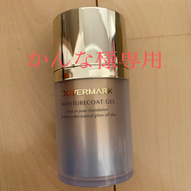 COVERMARK(カバーマーク)のカバーマーク モイスチュアコート ジェル(35g) コスメ/美容のベースメイク/化粧品(フェイスパウダー)の商品写真