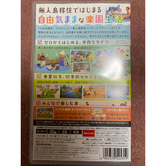 Nintendo Switch(ニンテンドースイッチ)のあつまれ どうぶつの森 Switch ソフト　任天堂 エンタメ/ホビーのゲームソフト/ゲーム機本体(家庭用ゲームソフト)の商品写真