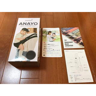 ANAYO グスケット(抱っこひも/おんぶひも)