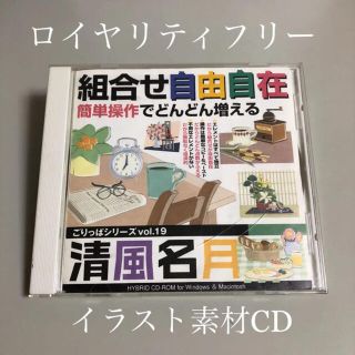イラスト素材 Cdの通販 19点 フリマアプリ ラクマ