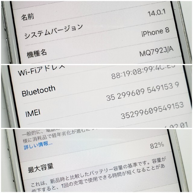 ro541 ジャンク SIMフリー iPhone 8 64GB シルバー