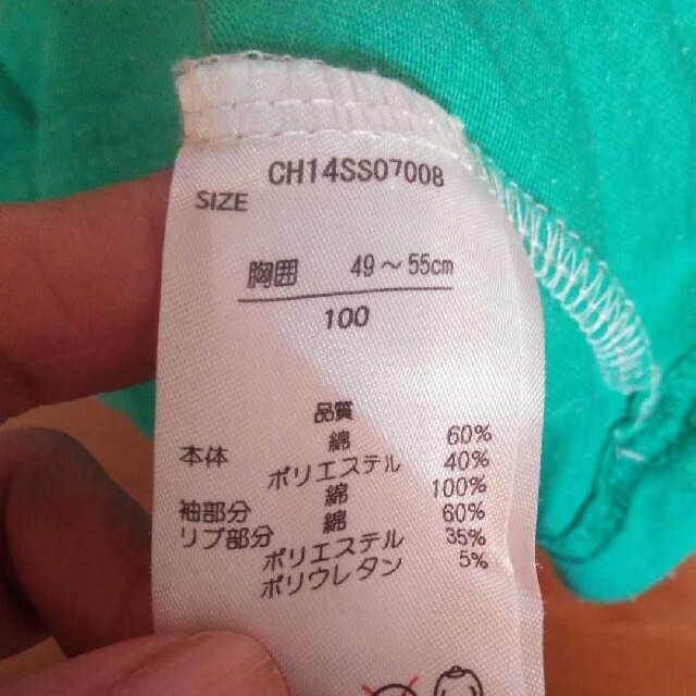 西松屋(ニシマツヤ)の♡お値下げしました。チェロキー　ロンＴ キッズ/ベビー/マタニティのキッズ服男の子用(90cm~)(Tシャツ/カットソー)の商品写真