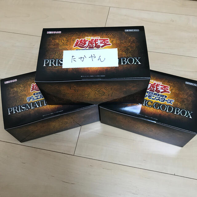 プリズマティックゴッドボックス　3box