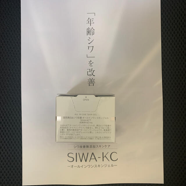 SIWA KC シワケーシー オールインワンスキンジェル コスメ/美容のスキンケア/基礎化粧品(オールインワン化粧品)の商品写真