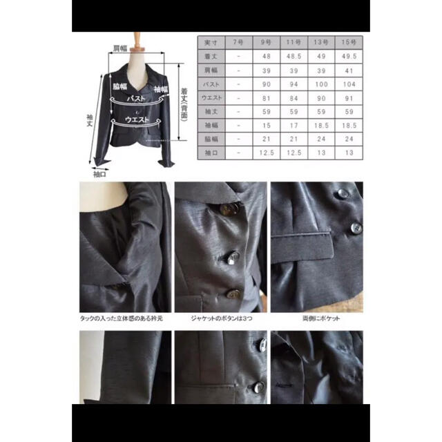 エコロコ セレモニーワンピーススーツ 9号 レディースのフォーマル/ドレス(スーツ)の商品写真