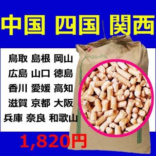 【中国・四国・関西】ホワイトペレット20kg(猫)