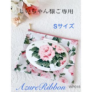 リバティ　ウエットティッシュポーチ Ｓサイズ　ハンドメイド　WP016(外出用品)