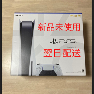 PlayStation - プレステ5 PS5 プレイステーション5 本体 CFI-1000A 