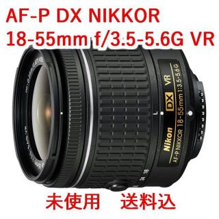 ニコン(Nikon)のニコン AF-P DX NIKKOR 18-55mm f/3.5-5.6G VR(レンズ(ズーム))