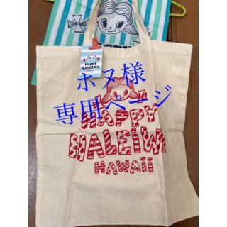 ハレイワ(HALEIWA)の更に再値下げしました！Happy Haleiwa 布トートバッグ(エコバッグ)