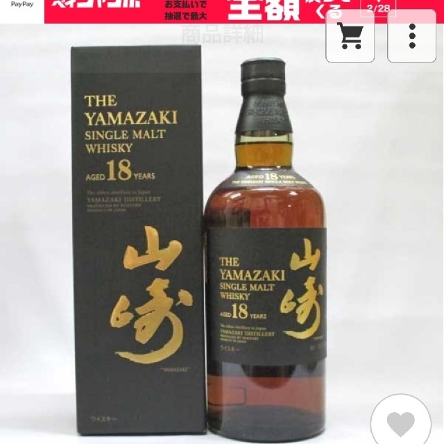 サントリー山崎18年 700ml 新品未開封 箱付き箱不良 送料無料