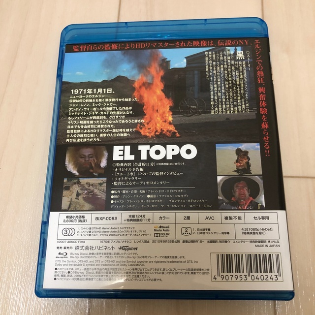 【セル版】エル・トポ　Blu-ray