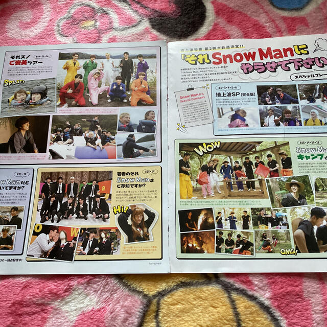 Johnny's(ジャニーズ)の2021.2 月刊TVガイド SnowMan 目黒蓮 渡辺翔太 岩本照 向井康二 エンタメ/ホビーのタレントグッズ(アイドルグッズ)の商品写真