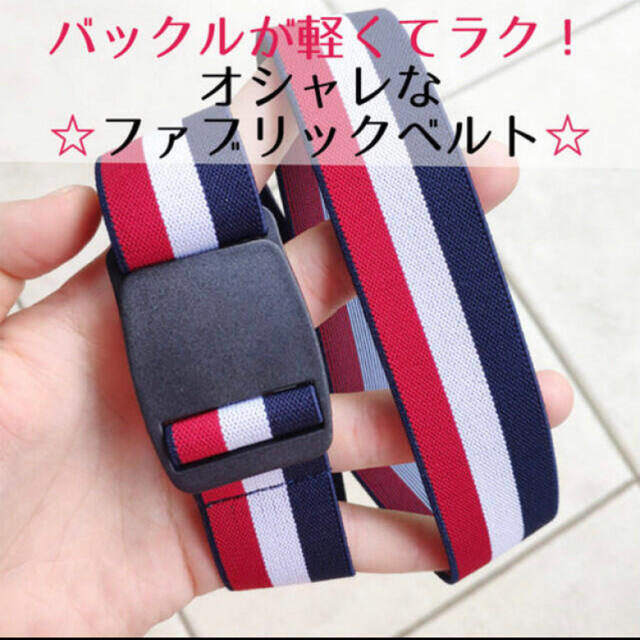 かわいい トリコロールカラー プラスチックバックル ベルト 調節可能伸縮性の通販 By 虎しゃんshop ラクマ かわいい トリコロールカラー プラスチックバックル ベルト 調節可能伸縮性の通販 By 虎しゃんshop ラクマ