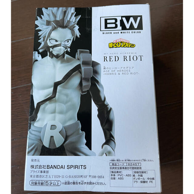 BANPRESTO(バンプレスト)の【新品未開封】ヒロアカ 切島鋭児郎 フィギュア　red riod エンタメ/ホビーのフィギュア(アニメ/ゲーム)の商品写真