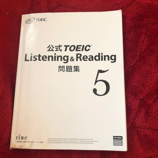 国際ビジネスコミュニケーション協会(コクサイビジネスコミュニケーションキョウカイ)の公式TOEIC Listening&Reading 問題集5 エンタメ/ホビーの本(資格/検定)の商品写真