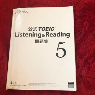 コクサイビジネスコミュニケーションキョウカイ(国際ビジネスコミュニケーション協会)の公式TOEIC Listening&Reading 問題集5(資格/検定)