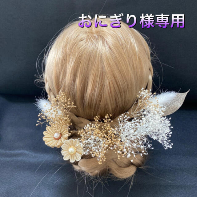 おにぎり様専用 レディースのヘアアクセサリー(ヘアピン)の商品写真