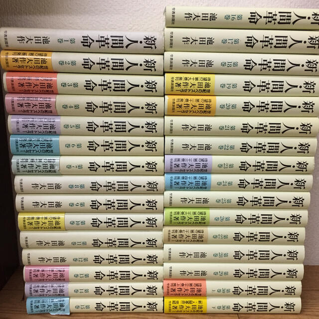 単行本　全31冊　新・人間革命　1巻～30巻　超格安一点　8820円引き