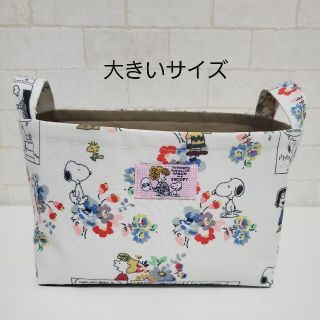 【ぺんちゃん様専用】大サイズ☆SNOOPY　コミック花柄☆ファブリックバスケット(バスケット/かご)