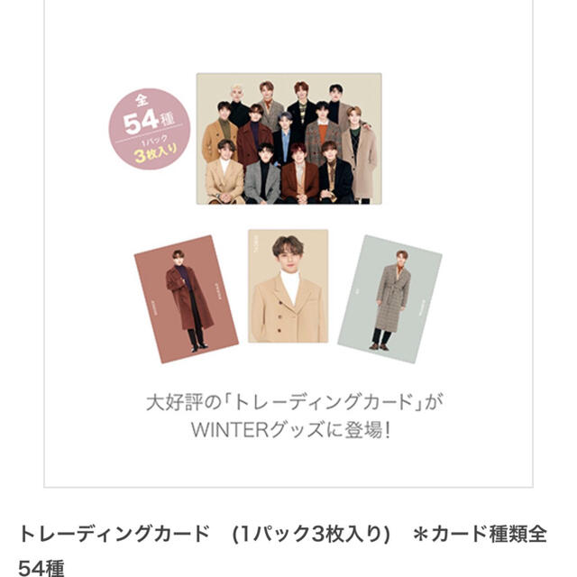 5パックseventeen winterトレカ　未開封