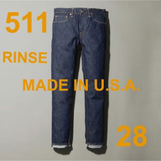 リーバイス 511 28インチ Levi's 14OZ MADE IN USA