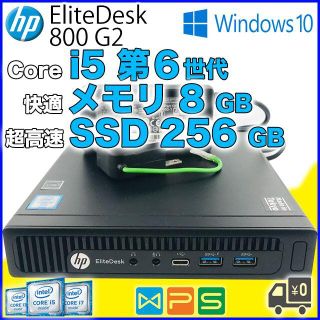 ヒューレットパッカード ライン デスクトップ型PCの通販 47点 | HPの