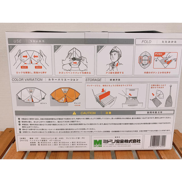 フラットメット(折りたたみヘルメット)2個セット 1