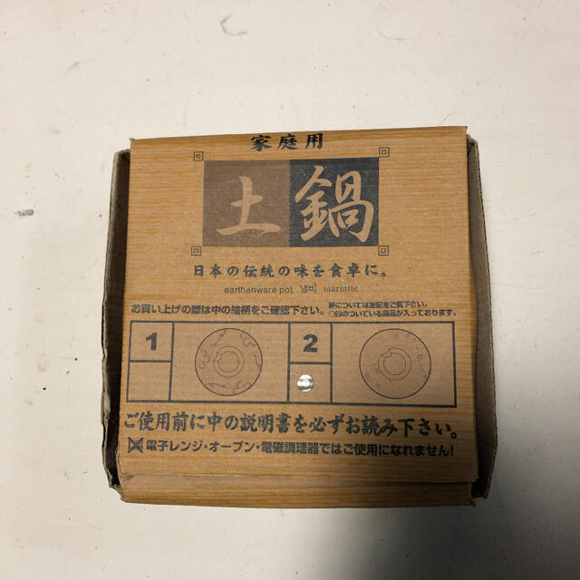 土鍋　新品 インテリア/住まい/日用品のキッチン/食器(鍋/フライパン)の商品写真