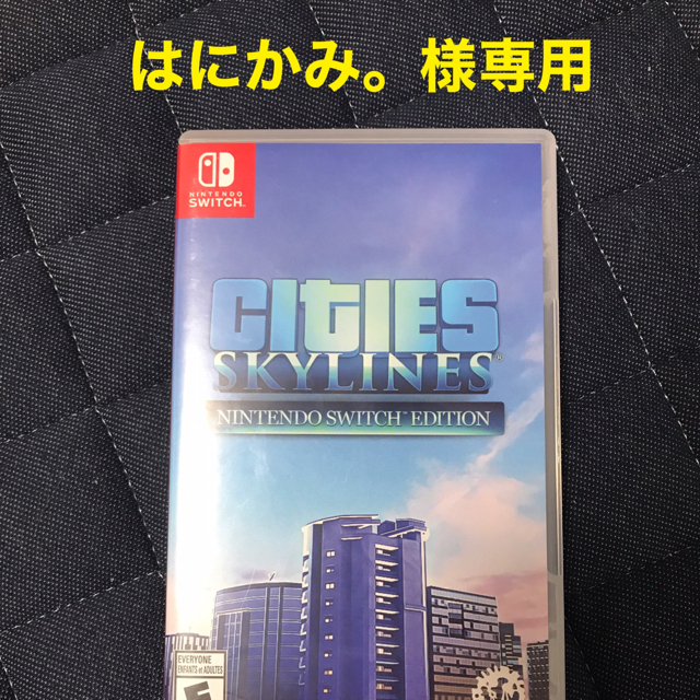 シティーズスカイライン Nintendo switch edition